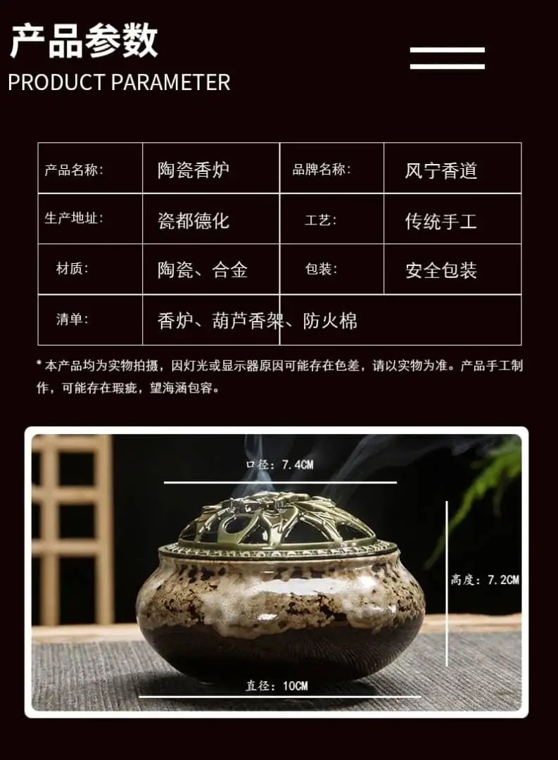 【陶瓷香炉】小-2