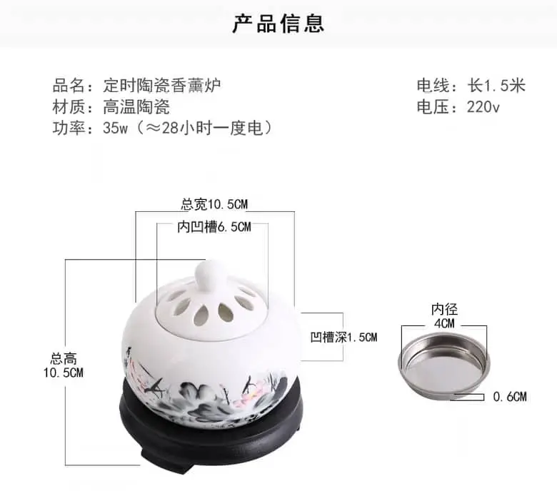 【电子熏香炉｜多功能智能调温】-2