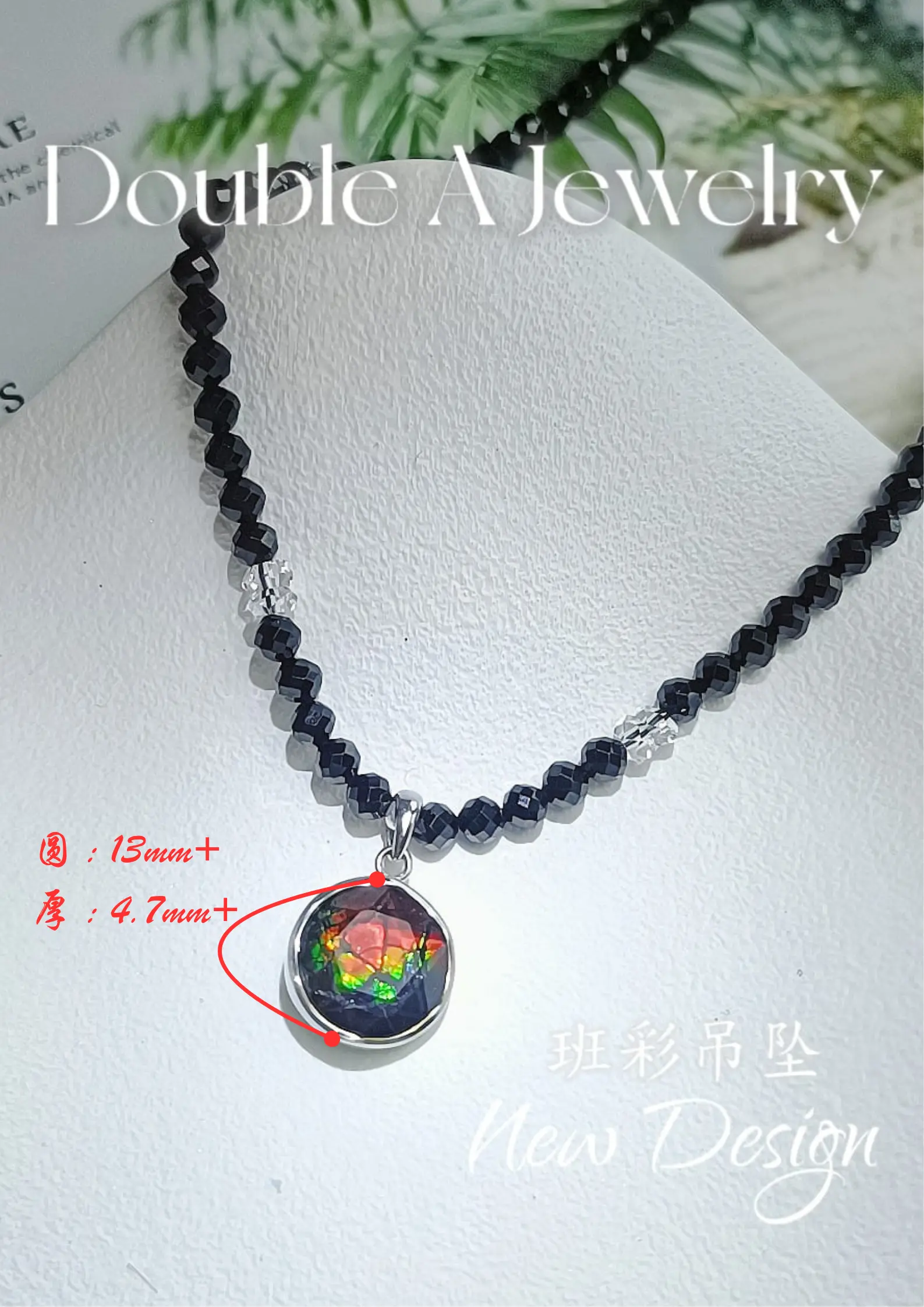 斓心｜斑彩圆牌能量项链（全长：55cm)
