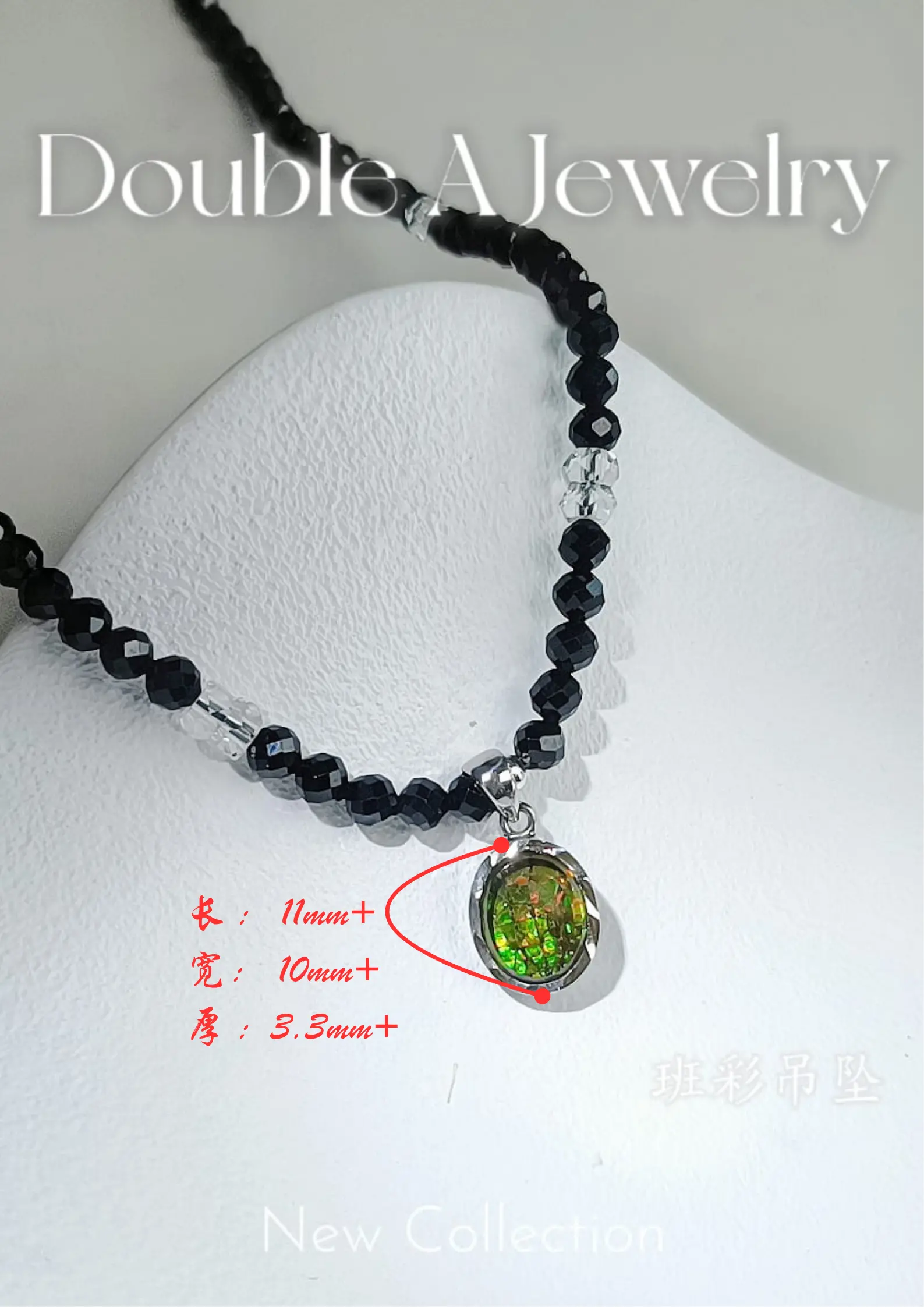 曜心｜斑彩圆牌能量项链（全长：55cm）