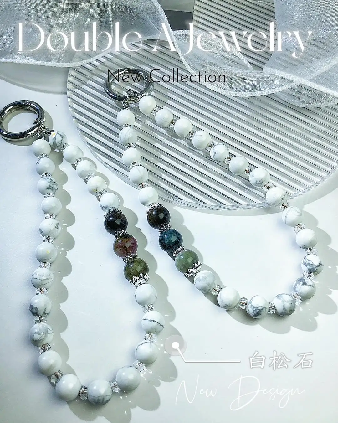 【白松石 × 碧玺手机卦】