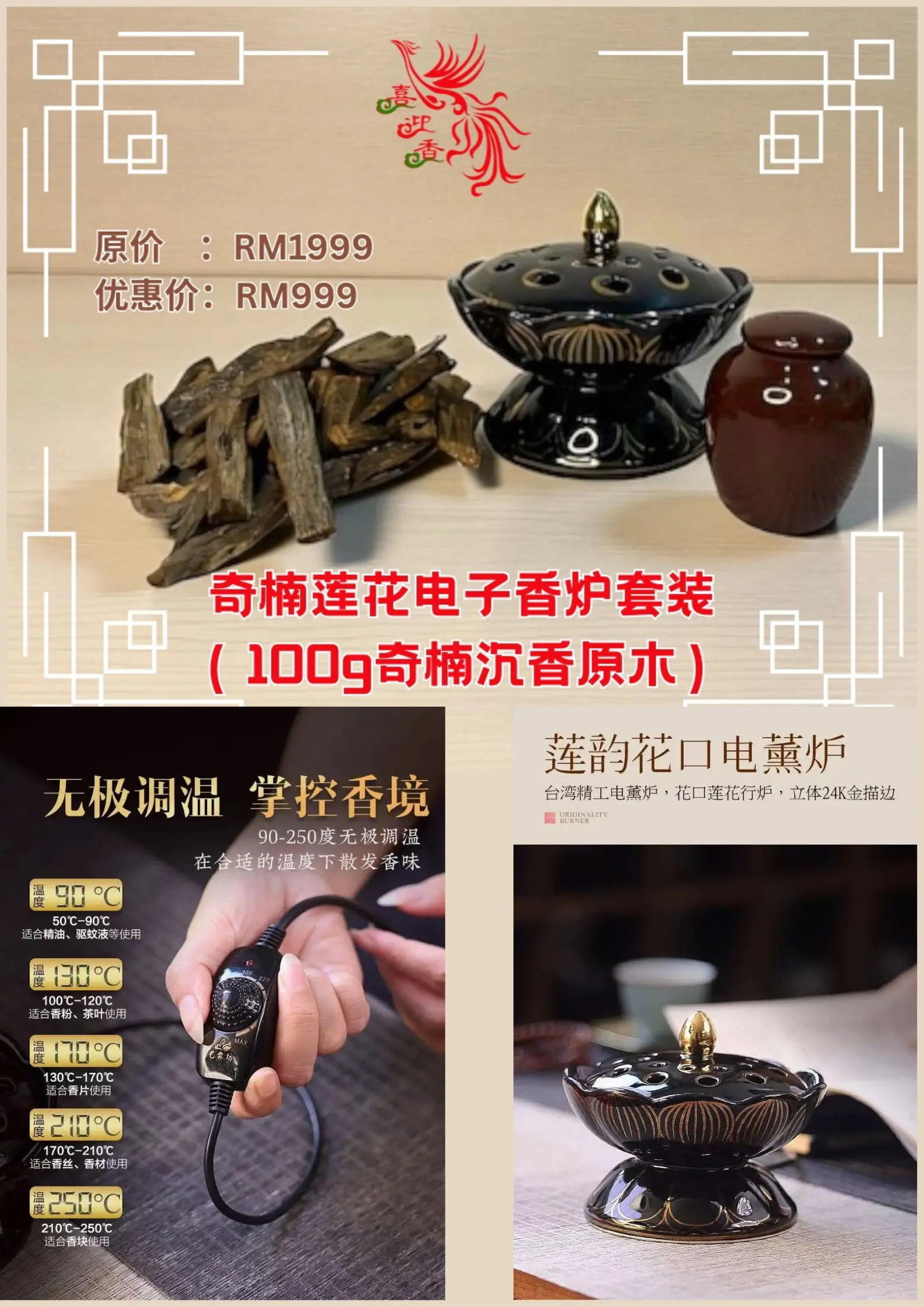 【莲语禅香｜熏香套装】