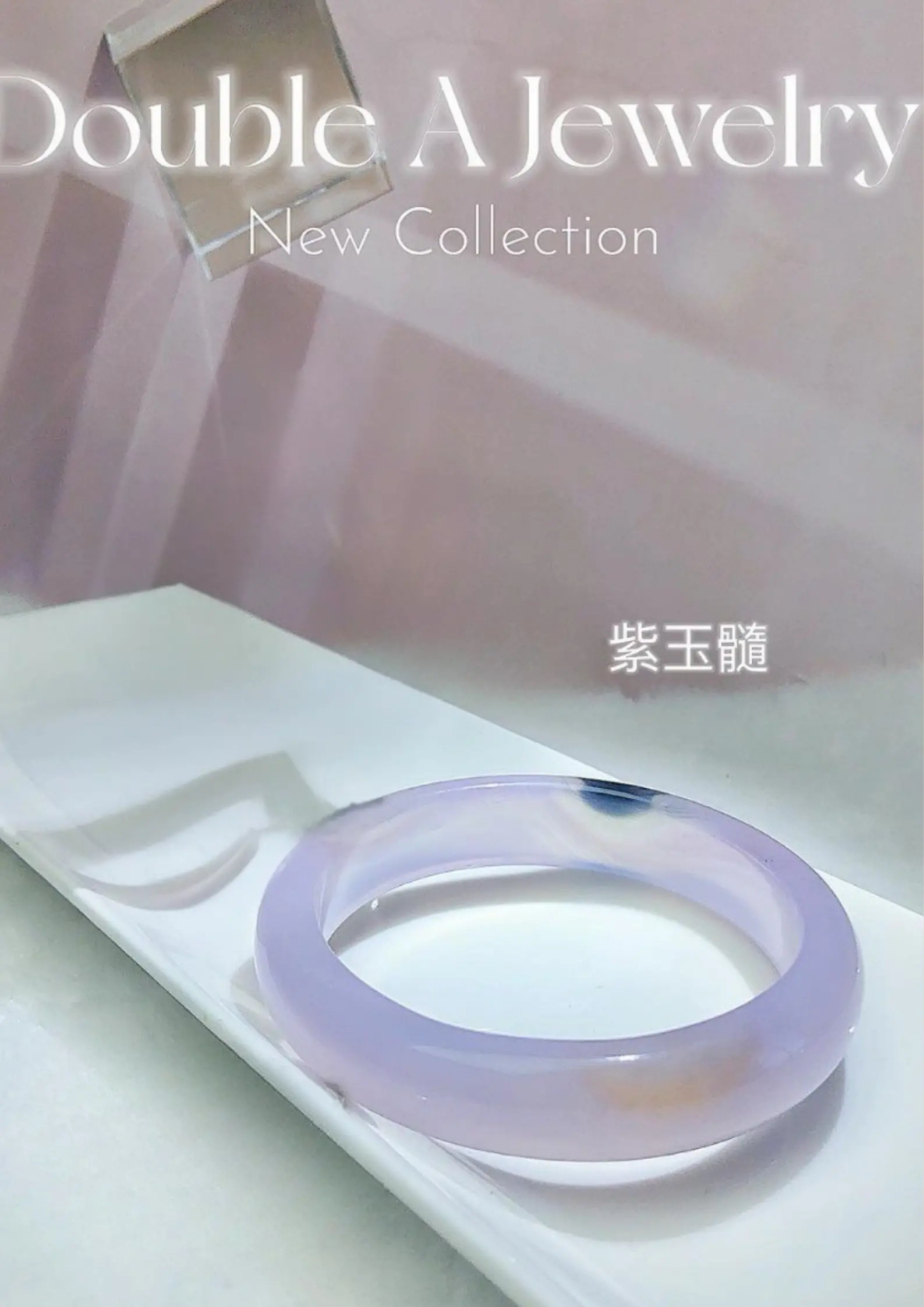 紫玉髓手镯｜Purple Chalcedony Bracelet