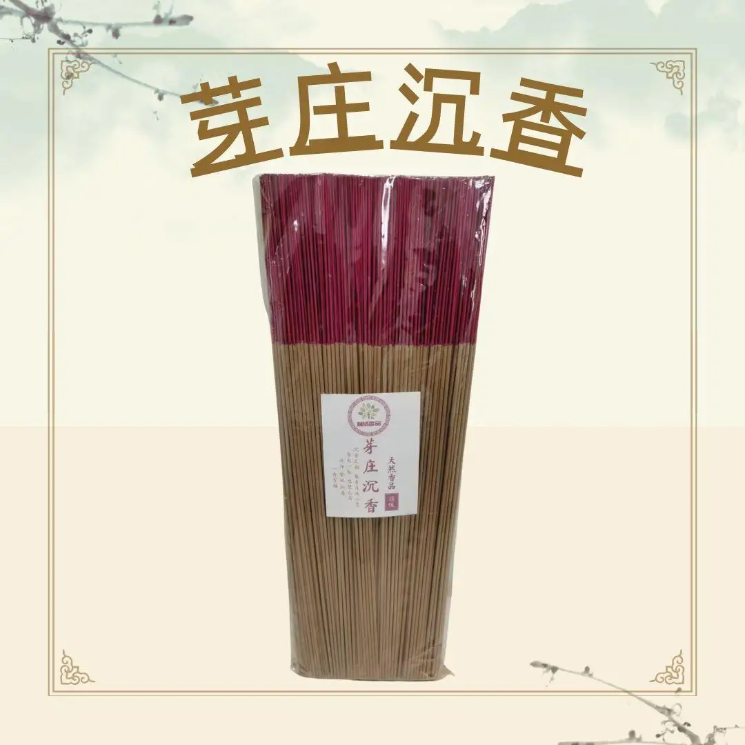 拜拜竹签香【顶级越南芽庄半野生】