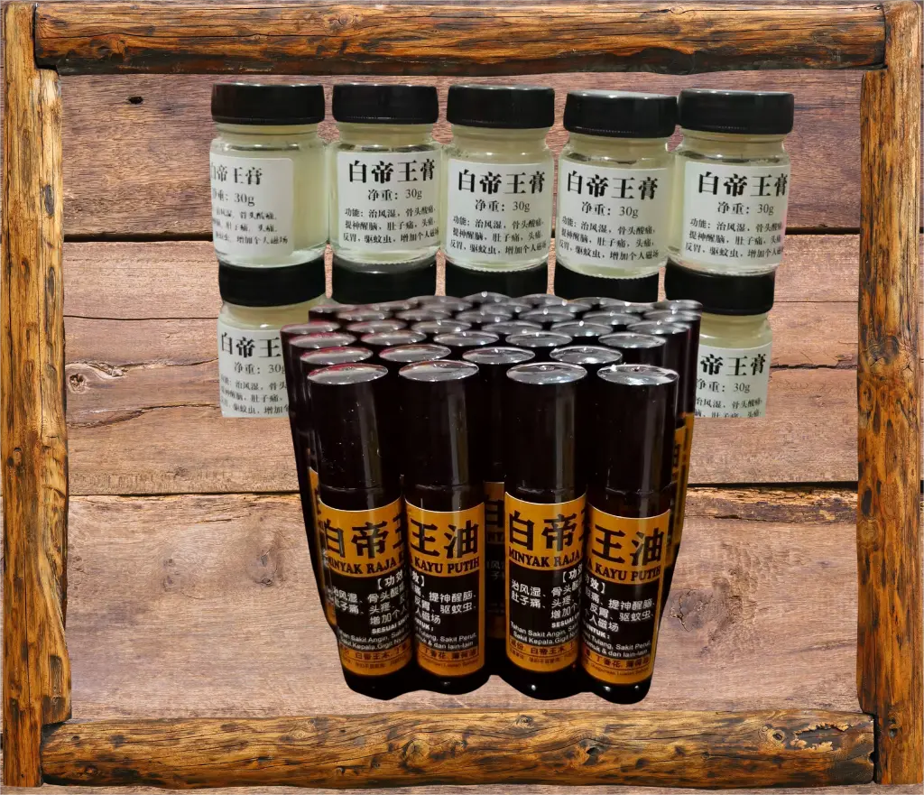 黑金药王木刮痧板+(白帝王药油或膏-外用)-2