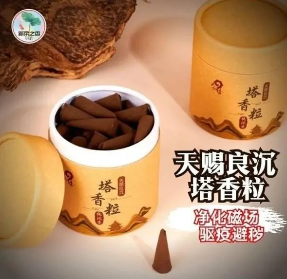 纯天然奇楠沉香塔香粒