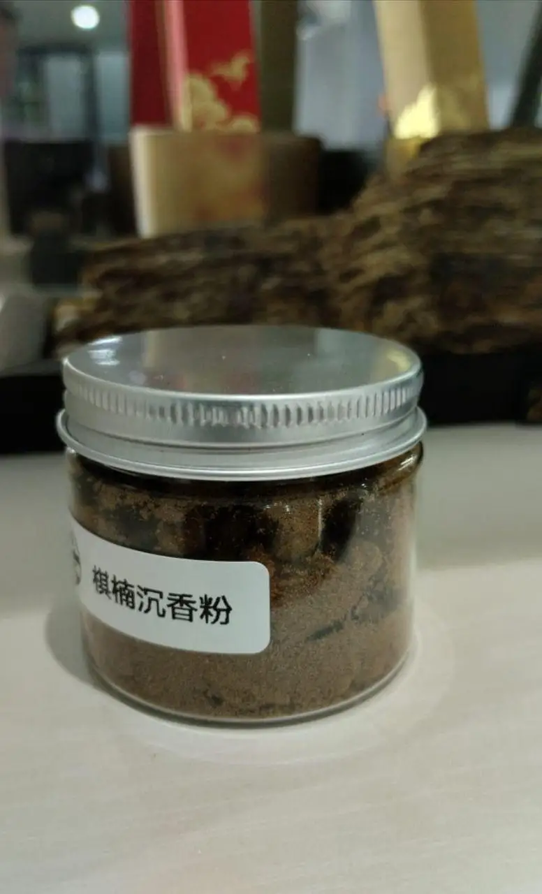 高端棋楠沉香粉