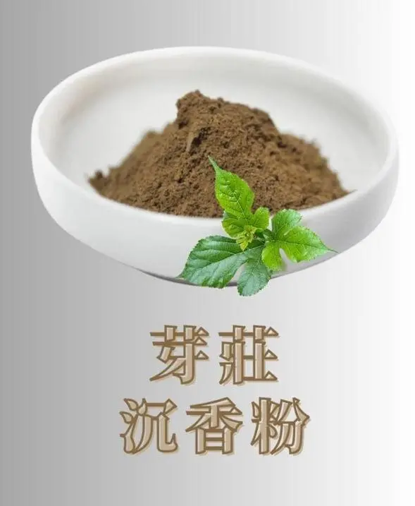 芽莊沉香粉