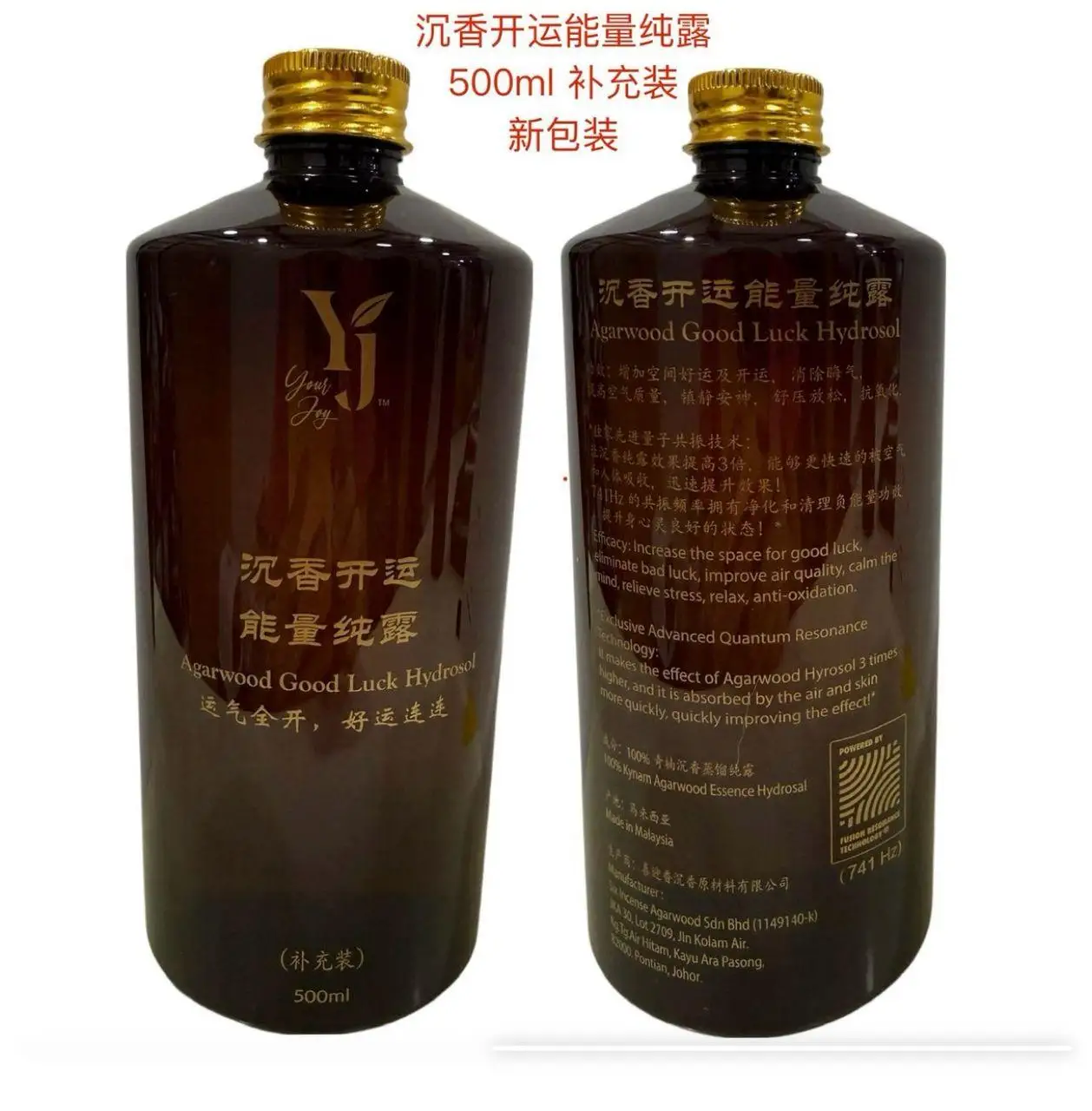 沉香好运能量纯露套组-2
