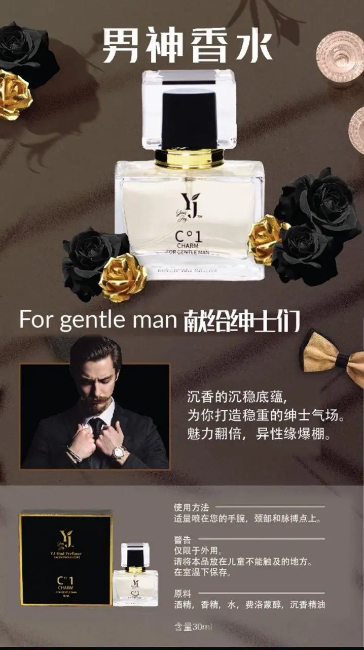 C‘1 魅力男神香水 (30ml)